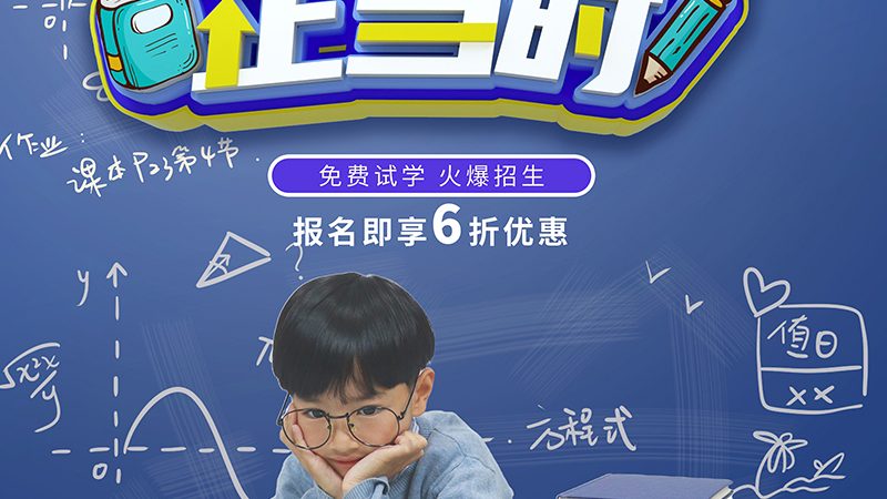考研在线课程怎么选机构